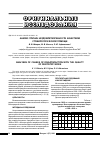 Научная статья на тему 'Анализ причин неудовлетворенности качеством стоматологической помощи'