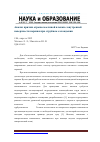 Научная статья на тему 'Анализ причин отрыва масляной пленки с внутренней поверхности поршня при струйном охлаждении'