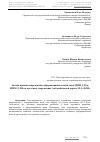 Научная статья на тему 'Анализ причин повреждения деформационных швов типа МММ Д-50 и МММ д-100 на мостовых сооружениях автомобильной дороги М-4 «Дон»'