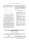 Научная статья на тему 'АНАЛИЗ ПРИЧИН ПОЗДНЕГО ПОЯВЛЕНИЯ ЭТТРИНГИТА В ЦЕМЕНТНОМ КАМНЕ'