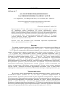 Научная статья на тему 'Анализ причин преждевременного удаления временных моляров у детей'