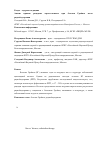 Научная статья на тему 'Анализ причин рецидива тиреотоксикоза при болезни Грейвса после радиойодтерапии'