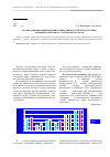 Научная статья на тему 'Анализ причин возникновения и эффективности методов лечения отрывных переломов у детей и подростков'