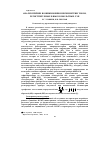 Научная статья на тему 'Анализ причин возникновения несимметрии токов, регистрируемых в высоковольтных ЛЭП'