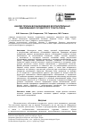 Научная статья на тему 'Анализ причин возникновения воспалительных заболеваний сосудистого тракта глаза'