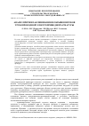 Научная статья на тему 'Анализ причин заклинивания и обрывов штоков трубопроводной электроприводной арматуры'