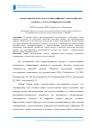 Научная статья на тему 'Анализ приемов и методов создания цифровых макетов фигуры человека, с учетом конкретных ситуаций'