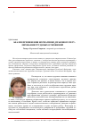 Научная статья на тему 'Анализ применения нормативно-правового регулирования трудовых отношений'