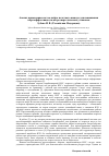 Научная статья на тему 'Анализ применения систем нейро-нечеткого вывода для повышения энергоэффективности ветроэнергетических установок'