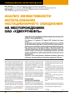 Научная статья на тему 'Анализ применения устройств контроля притока как способ эффективного заканчивания на Юрубчено-Тохомском месторождении Красноярского края'