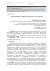 Научная статья на тему 'Анализ применимости FBT-разветвителей 1×2 на сетях PON'