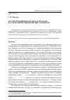 Научная статья на тему 'Анализ применимости метода вкладов в задаче определения рейтинга объектов'