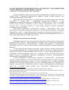 Научная статья на тему 'Анализ приоритетов президентства Австрии в с ес: экономический, социальный и политический аспекты'