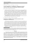 Научная статья на тему 'АНАЛИЗ ПРИПОЕВ НА ОЛОВЯННОЙ И СВИНЦОВОЙ ОСНОВАХ МЕТОДОМ РЕНТГЕНОФЛУОРЕСЦЕНТНОЙ СПЕКТРОСКОПИИ'