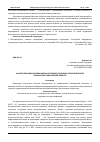 Научная статья на тему 'АНАЛИЗ ПРИРОДНЫХ ЧРЕЗВЫЧАЙНЫХ СИТУАЦИЙ, СВЯЗАННЫХ С БИОЛОГИЧЕСКОЙ ОПАСНОСТЬЮ В ИВАНОВСКОЙ ОБЛАСТИ'