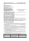 Научная статья на тему 'Анализ прироста силовых показателей у пауэрлифтеров в упражнении «Жим штанги лежа» с учетом особенностей блоковой периодизации нагрузок'