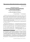 Научная статья на тему 'Анализ прироста запасов и последних открытий месторождений углеводородов в Волго-Уральской, Прикаспийской и Северо-Кавказской нефтегазоносных провинциях с целью обоснования дальнейших ГРР'