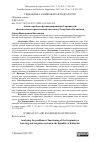 Научная статья на тему 'АНАЛИЗ ПРОБЛЕМ ФУНКЦИОНИРОВАНИЯ САРПИНСКОЙ ОБВОДНИТЕЛЬНО-ОРОСИТЕЛЬНОЙ СИСТЕМЫ В РЕСПУБЛИКЕ КАЛМЫКИЯ'