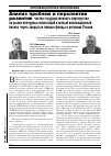 Научная статья на тему 'Анализ проблем и перспектив развития частно-государственного партнерства на рынке венчурных инвестиций в малый инновационный бизнес через закрытые паевые фонды в регионах России'