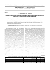 Научная статья на тему 'Анализ проблем подготовки рабочих кадров на основе изучения результатов конкретного социологического исследования'