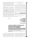 Научная статья на тему 'Анализ проблем протягивания пазов сложной формы в России и за рубежом'