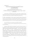 Научная статья на тему 'Анализ проблем развития туристско-рекреационного комплекса Республики Калмыкия'