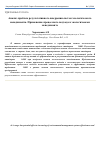 Научная статья на тему 'Анализ проблем результативного внедрения систем экологического менеджмента. Применение процессного подхода в экологическом менеджменте'