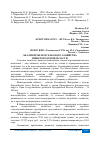 Научная статья на тему 'АНАЛИЗ ПРОБЛЕМ СЕЛЬСКОГО ХОЗЯЙСТВА НИЖЕГОРОДСКОЙ ОБЛАСТИ'