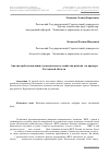 Научная статья на тему 'Анализ проблем жилищно-коммунального хозяйства региона (на примере Ростовской области)'