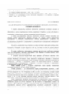 Научная статья на тему 'Аналіз проблеми становлення молодшого школяра як суб’єкта учбової діяльності'