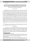 Научная статья на тему 'Анализ проблемных вопросов оценки эффективности системы сбора, передачи и отображения информации берегового центра управления автономными необитаемыми подводными аппаратами и обоснование концептуальных направлений их решения'