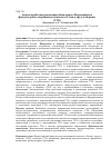 Научная статья на тему 'Анализ проблемы реализации обновленного Всероссийского физкультурного спортивного комплекса «Готов к труду и обороне» (ГТО)'