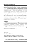 Научная статья на тему 'Анализ прочности путевых машин с учетом неопределенности условий их эксплуатации'