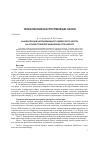 Научная статья на тему 'Анализ продаж автомобильного дилерского центра на основе технологии business intelligence'