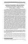 Научная статья на тему 'АНАЛИЗ ПРОДОВОЛЬСТВЕННОГО ЗЕРНА В РОССИЙСКОЙ ФЕДЕРАЦИИ НА ЗАГРЯЗНЕННОСТЬ ШИРОКИМ СПЕКТРОМ МИКОТОКСИНОВ (НА ПРИМЕРЕ УРОЖАЯ 2018 ГОДА)'