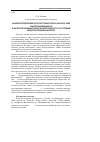 Научная статья на тему 'Анализ продуктивности Phytomastigina (Calkins, 1909) и использование их в качестве индикаторов экологического состояния водотоков дельты Волги'