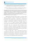 Научная статья на тему 'Анализ проектов закрепления грунтовых оснований при строительстве зданий образовательных учреждений в Ростовской области'