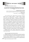 Научная статья на тему 'Анализ профессиональной идентичности курсантов военного вуза с помощью ассоциативно-вербальной сети'