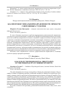 Научная статья на тему 'АНАЛИЗ ПРОФЕССИОНАЛЬНОЙ НАПРАВЛЕННОСТИ ЛИЧНОСТИ СОВРЕМЕННЫХ СТУДЕНТОВ'