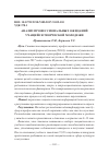 Научная статья на тему 'Анализ профессиональных ожиданий учащейся творческой молодежи'