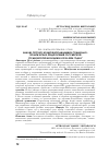 Научная статья на тему 'Анализ-прогноз возможной динамики социально-политических предпочтений российской студенческой молодежи в 2018-2024 гг'