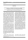 Научная статья на тему 'АНАЛИЗ ПРОГНОЗА ОСНОВНЫХ ПАРАМЕТРОВ КОНСОЛИДИРОВАННЫХ БЮДЖЕТОВ СУБЪЕКТОВ РОССИЙСКОЙ ФЕДЕРАЦИИ'