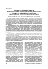 Научная статья на тему 'АНАЛИЗ ПРОГРАММНЫХ СРЕДСТВ МОДЕЛИРОВАНИЯ БЫСТРОПРОТЕКАЮЩИХ ФИЗИЧЕСКИХ ПРОЦЕССОВ АДДИТИВНОЙ ТЕХНОЛОГИИ СВЕРХЗВУКОВОЙ ГАЗОПОПРОШКОВОЙ НАПЛАВКИ'