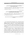 Научная статья на тему 'Аналіз програмно-інструментальних платформ дистанційної освіти'