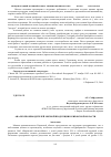 Научная статья на тему 'Анализ производителей мясной продукции в Кировской области'