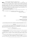 Научная статья на тему 'Анализ производительности российских обувных предприятий за 2015 год'