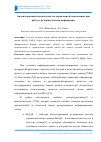 Научная статья на тему 'Анализ производительности систем управления базами данных при работе с большим объемом информации'