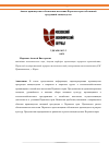 Научная статья на тему 'Анализ производства и обеспечения населения Пермского края собственной продукцией овощеводства'