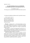 Научная статья на тему 'Анализ производства и размещения сахарной свеклы в Республике Беларусь'