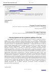 Научная статья на тему 'Анализ производства и рынка грибов в России'